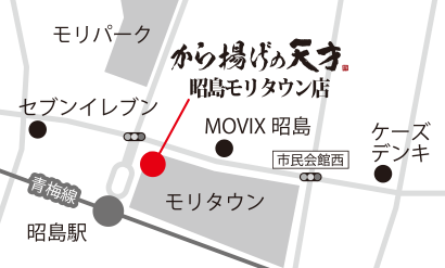 昭島モリタウン店地図
